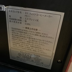 ネスプレッソ エスプレッソマシン F511 レッドの画像