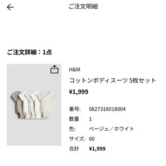H&M　ロンパース5枚セット👶🏻60の画像