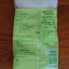  ミヨシ石鹸 暮らしのせっけん バスソープホワイト 135g×3コ入り 10袋セットの画像