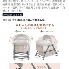 ベビーベッド 添い寝 高さ5段調節可能 睡吐防止 乳児用ベッド 新生児ベッド XYT-628 の画像