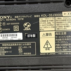 ソニー製　32型テレビとDVDプレーヤー　B-CASカード・リモコンありの画像