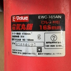 【美品‼️】藤原産業 電気丸鋸 165mm 電動工具 丸ノコ 丸のこ ブレーキ付き♪の画像