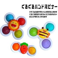 知育玩具 ハンドスピナーの画像