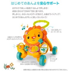 【ほぼ新品】フィッシャープライス「らいおんくんのミュージカル・ウォーカー」／2025-4購入／即引取歓迎！の画像