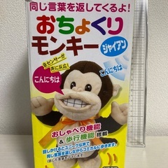 動作確認済！(モヤさまで紹介)おちょくりモンキー モンキーロボットの画像