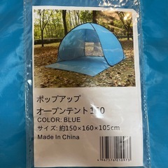 ポップアップテントの画像