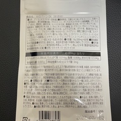 カロバーンEX 健康食品　サプリメント未開封　60粒　30日分の画像