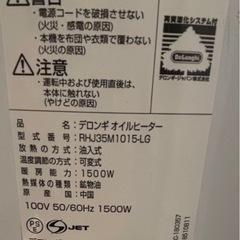 デロンギ　オイルヒーターの画像
