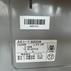 J3180　【リユースのサカイ柏店】NORITZ ノーリツ　LPガス用 ガステーブル　ガスコンロ　 NG80QVM   2019年製 クリーニング済 参考価格 25,168円の画像