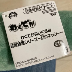 BIGサイズぬいぐるみ/幻のネッシーの画像