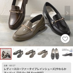 ローファー レインシューズの画像