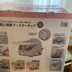 ブースターチェアの画像