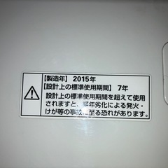 【引き取りに来れる方限定】AQUA AQW-KS60D 2015年製の画像