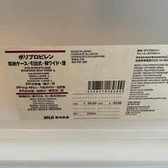 無印良品衣装ケースの画像