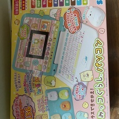 すみっこぐらしパソコンの画像