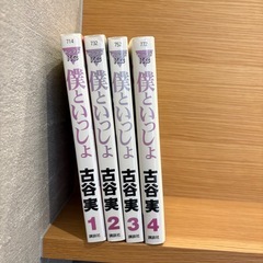 稲中卓球部、ヒミズ、グリーンヒル、僕といっしょの画像