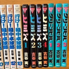 稲中卓球部、ヒミズ、グリーンヒル、僕といっしょの画像