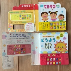 おうた　えほん　2冊セットの画像