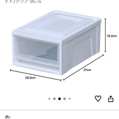 アイリスオーヤマ　小さめ収納ケースの画像