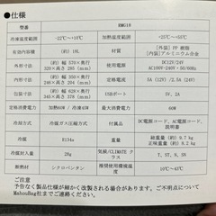 ポータブル冷蔵庫・冷温庫　車載冷蔵庫18Lの画像