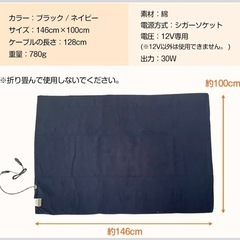 電気ブランケットの画像