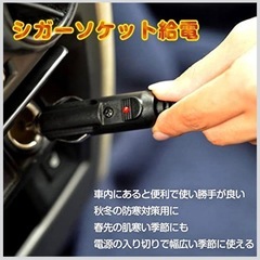 電気ブランケットの画像