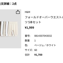 H&M　パンツ5枚　〜60cmの画像