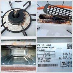 ■リンナイ ガスコンロ LPガス用 2024年製■Rinnai RT64MH7R2-CR RT64MHR2■プロパンガステーブル ガス台 幅596mmタイプ ベージュ系の画像