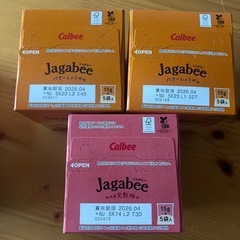 ［アミューズメント商品］ジャガビーまとめ売り
の画像