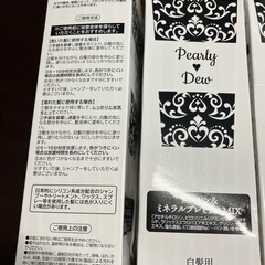 値下げ※パーリーデュー カラートリートメントの画像