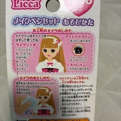 リカちゃん　メイクペンセットの画像