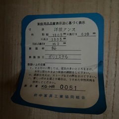 ※急ぎ！！ 府中家具 高級衣装棚 洋服タンスの画像