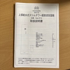 加湿器　モダンデコ　アンドデコ　htjs-011j-whの画像