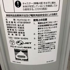 配送可　空気を汚さない暖房器具　デロンギ　DeLonghi　オイルヒーター【8～10畳】ON/OFFタイマー機能付き　H770812EFSN-GY　動作確認済みの画像