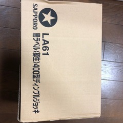 未使用 
ビールジョッキ 5個の画像