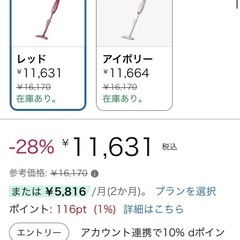 【新品未開封】マキタ(Makita) 充電式クリーナーバの画像