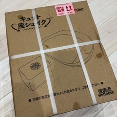 キュット座シェイクの画像