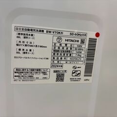 【愛品館 市原店】日立　2024年製　7.0Kg洗濯機　BW-V70K　【愛市I4S034363-104】の画像