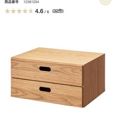 スタッキングチェストの画像