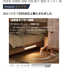 ⭐️新品・未使用⭐️LED人感センサーライト⭐️長さ: 30cm🟪光の色は3タイプから選べます🟪センサーモードと常時点灯モードから選べます🟪超薄型タイプ🟪省エネ🟪高感度🟪玄関、階段、廊下、寝室🟪USBタイプC付属🟪の画像