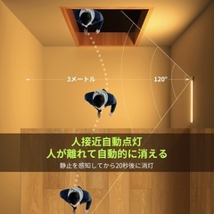 ⭐️新品・未使用⭐️LED人感センサーライト⭐️長さ: 30cm🟪光の色は3タイプから選べます🟪センサーモードと常時点灯モードから選べます🟪超薄型タイプ🟪省エネ🟪高感度🟪玄関、階段、廊下、寝室🟪USBタイプC付属🟪の画像