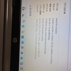 早い人優先　即決29,000円！COREi5-10世代　Windows11　hp 250 G7 notebook PCの画像