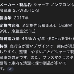 SHARP 3ドア 2017年製の画像