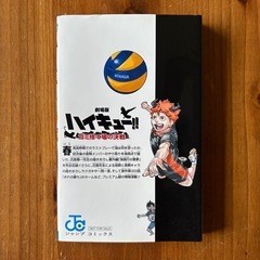 ハイキュー　33.5巻の画像
