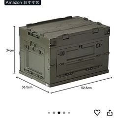 折りたたみコンテナ　50Lの画像