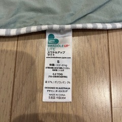 スワドルアップライトSサイズの画像