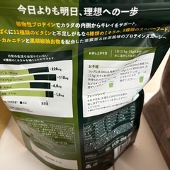 【セット割あり】ファインプロテインダイエット 抹茶味450gAYA推薦の画像
