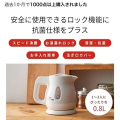 【新品未開封】ティファール(T-fal)ケトルの画像