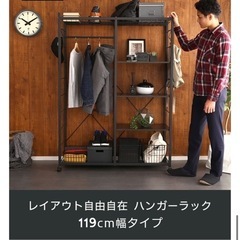 定価2万→0円　オープンハンガーラック　シェルフの画像