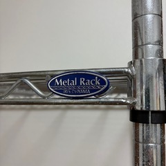 お話中【2個セット】メタルラックの画像